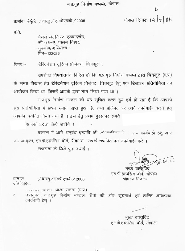 Planning and Sustainable Development of Chitrakoot